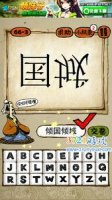 倾国倾城的故事 - 倾国倾城典故 - 成语故事 