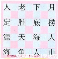 人定胜天的故事 - 人定胜天典故 - 成语故事 