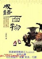 倾筐倒箧的故事 - 倾筐倒箧典故 - 成语故事 