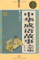 三分鼎足的故事 - 三分鼎足典故 - 成语故事 
