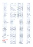 三年化碧的故事 - 三年化碧典故 - 成语故事 