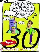 三十而立的故事 - 三十而立典故 - 成语故事 