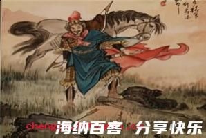 射石饮羽的故事 - 射石饮羽典故 - 成语故事 