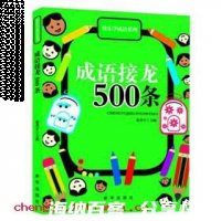 生离死别的故事 - 生离死别典故 - 成语故事 