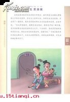 绳趋尺步的故事 - 绳趋尺步典故 - 成语故事 
