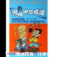山穷水尽的故事 - 山穷水尽典故 - 成语故事 