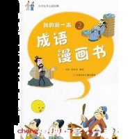 声东击西的故事 - 声东击西典故 - 成语故事 