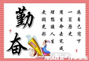 始终如一的故事 - 始终如一典故 - 成语故事 