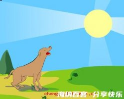 蜀犬吠日的故事 - 蜀犬吠日典故 - 成语故事 