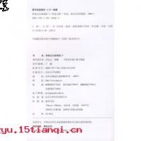 隋珠弹雀的故事 - 隋珠弹雀典故 - 成语故事 