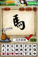 散马休牛的故事 - 散马休牛典故 - 成语故事 