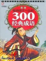 神采英拔的故事 - 神采英拔典故 - 成语故事 