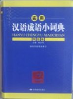 山阴乘兴的故事 - 山阴乘兴典故 - 成语故事 