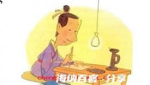 十年读书的故事 - 十年读书典故 - 成语故事 