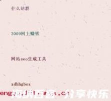 黍油麦秀的故事 - 黍油麦秀典故 - 成语故事 