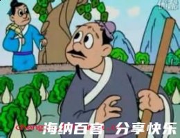 四体不勤的故事 - 四体不勤典故 - 成语故事 