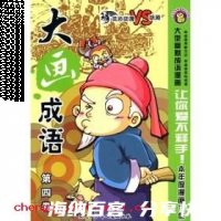 随珠和璧的故事 - 随珠和璧典故 - 成语故事 