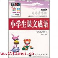 司马称好的故事 - 司马称好典故 - 成语故事 