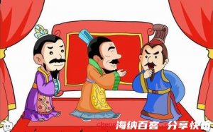 司马昭之心的故事 - 司马昭之心典故 - 成语故事 