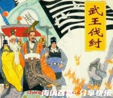 土崩瓦解的故事 - 土崩瓦解典故 - 成语故事 