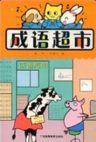 同类相求的故事 - 同类相求典故 - 成语故事 