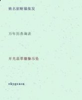 痛自创艾的故事 - 痛自创艾典故 - 成语故事 