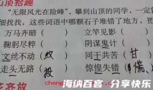 万马齐喑的故事 - 万马齐喑典故 - 成语故事 