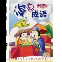 万死不辞的故事 - 万死不辞典故 - 成语故事 