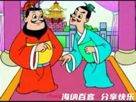 望尘莫及的故事 - 望尘莫及典故 - 成语故事 