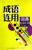 无敌于天下的故事 - 无敌于天下典故 - 成语故事 