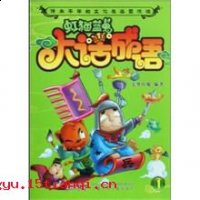 望洋而叹的故事 - 望洋而叹典故 - 成语故事 