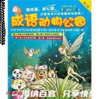 亡猿祸木的故事 - 亡猿祸木典故 - 成语故事 