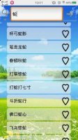 为虺弗摧的故事 - 为虺弗摧典故 - 成语故事 