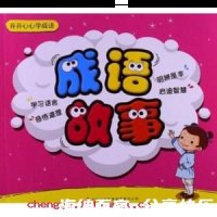 五斗折腰的故事 - 五斗折腰典故 - 成语故事 