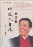 惜玉怜香的故事 - 惜玉怜香典故 - 成语故事 