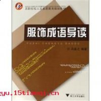 文通残锦的故事 - 文通残锦典故 - 成语故事 