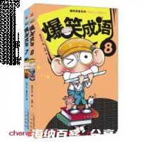 雄才大略的故事 - 雄才大略典故 - 成语故事 