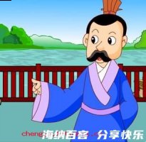 心怀叵测的故事 - 心怀叵测典故 - 成语故事 