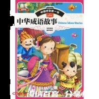 学而不厌的故事 - 学而不厌典故 - 成语故事 