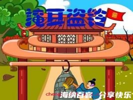 掩耳盗铃的故事 - 掩耳盗铃典故 - 成语故事 