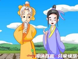 一步登天的故事 - 一步登天典故 - 成语故事 