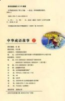 一匡天下的故事 - 一匡天下典故 - 成语故事 