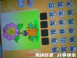移花接木的故事 - 移花接木典故 - 成语故事 