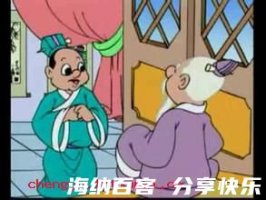 以火救火的故事 - 以火救火典故 - 成语故事 