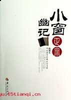 以酒解酲的故事 - 以酒解酲典故 - 成语故事 