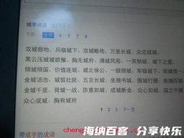 一顾倾城的故事 - 一顾倾城典故 - 成语故事 