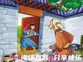 曾参杀人的故事 - 曾参杀人典故 - 成语故事 
