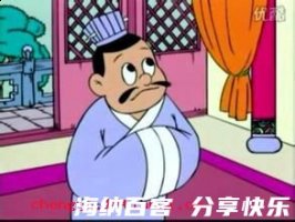 债台高筑的故事 - 债台高筑典故 - 成语故事 