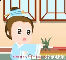 义不反顾的故事 - 义不反顾典故 - 成语故事 