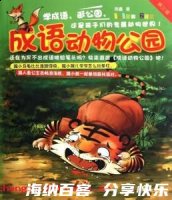 用武之地的故事 - 用武之地典故 - 成语故事 